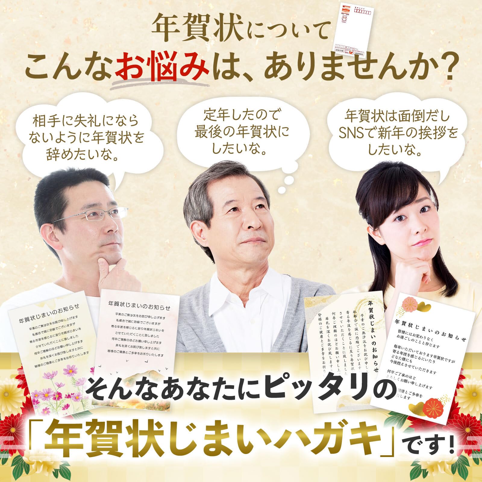 Amazon | [ハガキ製作所] 年賀状じまいハガキ 20枚 高齢者 終活 私製